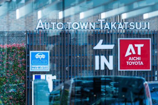 オートタウン高辻店さま 駐車場案内ロゴ